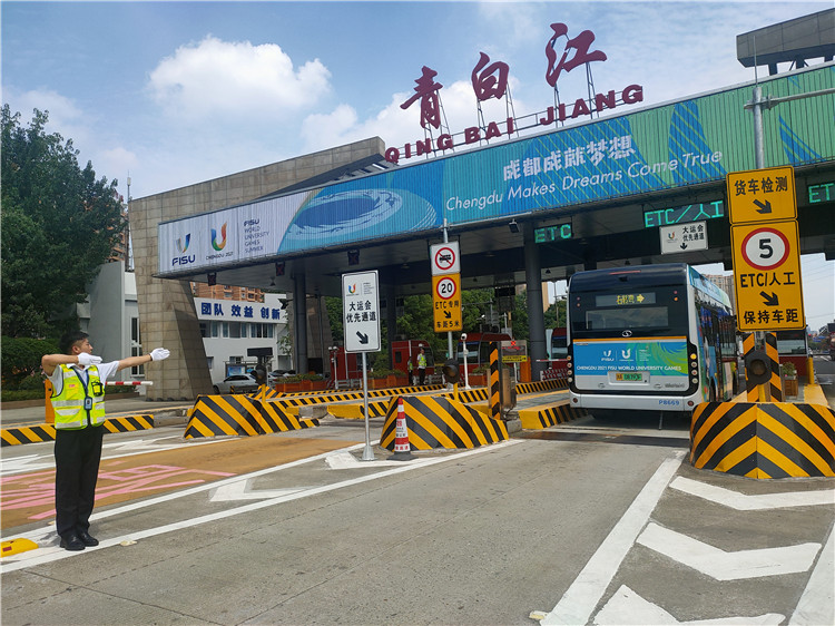 成綿公司配合圓滿完成大運會交通保障任務